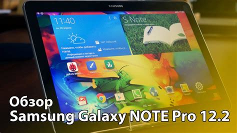 Скромный обзор нескромного Samsung Galaxy Note Pro 122 Youtube