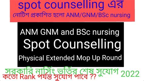 Jumps Ug 2022 Anm Gnm Bsc Msc Nursing Spot Counsellinganm Gnm Bsc