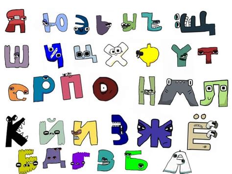 Russian Alphabet Lore Beautiful Sounds Vn