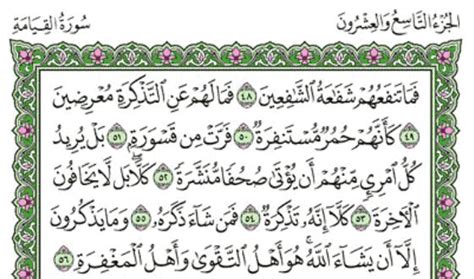 Surah Al Muddathir Chapter 74 From Quran Arabic English Translation