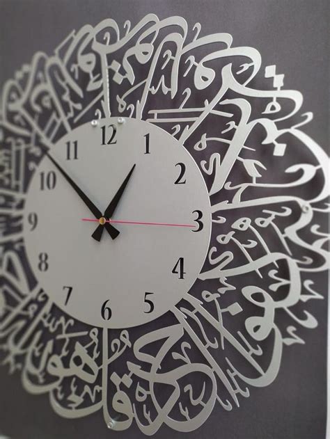 Surah Al Ikhlas Calligraphy Largeextra Large Metal Wall Clock Etsy