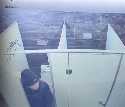 Скрытая камера в туалете поймала подростков вандалов в Дзержинске Рамблер новости