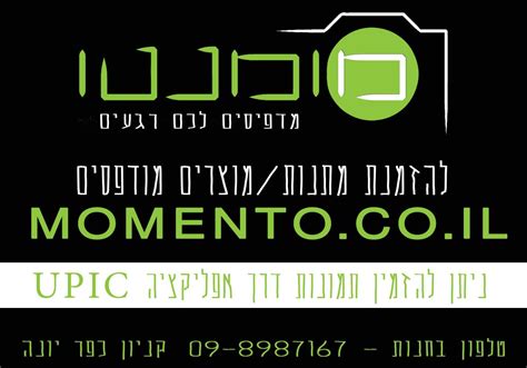כפר הנופש מעגן עדן מזמין אתכם ליהנות מחופשה חלומית, רגועה ומפנקת על שפת הכנרת. מומנטו מדיה - שרת 6, כפר יונה (קניון הכפר) - פיתוח תמונות ...