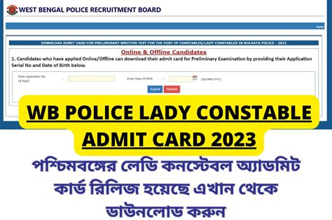 WB Police Lady Constable Admit Card 2023 Released Check Here Direct