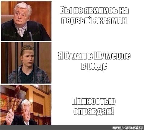 Сomics meme Вы не явились на первый экзамен Я бухал в Шумерле в риде