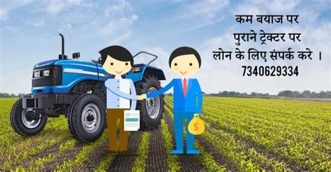 Tractor junction provides online tractor and other farm implements insurance policy by reputed insurance companies in india which covers the how much does tractor insurance cost in india? Purchase your very own tractor with Tractor Loans and increment your efficiency, your benefits ...