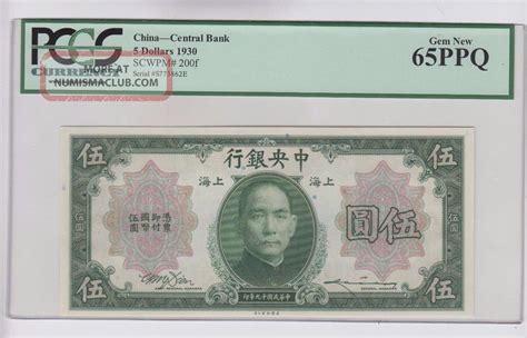 China Paper Money Pcgs Graded Gem 65ppq