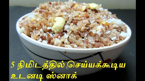 Here all the recipes are written in tamil and in easy understandable manner. Sweet Aval Recipe | Instant Healthy Snack with poha ...