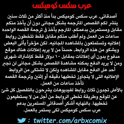 عرب سكس كوميكس arbxcomix twitter profile sotwe