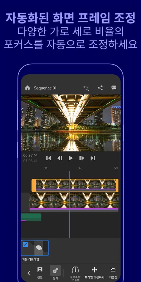 The app has the tools you need to edit anytime and anywhere. Android용 Adobe Premiere Rush - 동영상 촬영 편집 어플 - APK 다운로드