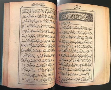 Quran Wiki Surah 31 Luqman
