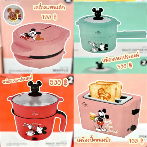 พาส่องเครื่องครัวมิกกี้เมาส์ที่ Lotus's ️💕 | แกลเลอรีที่โพสต์โดย Bell