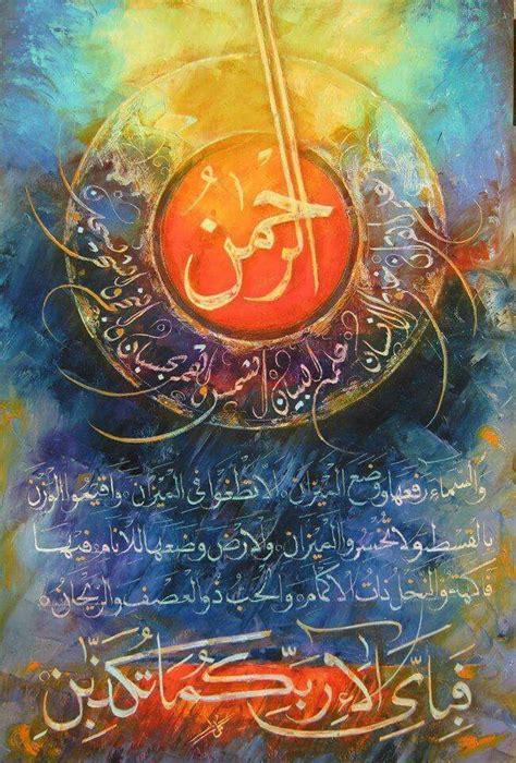 Pin By Abdul Hayee Qureshi On Islamic Calligraphy And Abstract Art