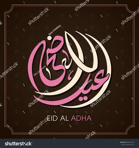 Illustration Eid Al Adha Arabic Calligraphy Stock Vector Royalty Free