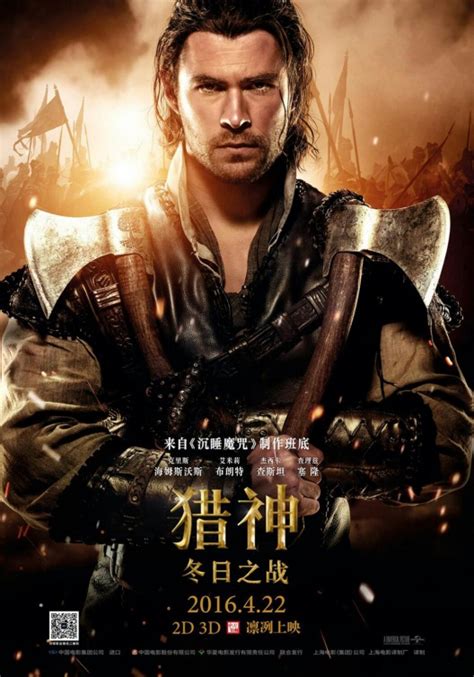 The Huntsman Winters War Aka The Huntsman Movie Poster 14 Of 15