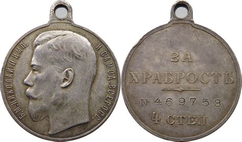 Russland Nikolaus Ii 1894 1917 Tragbare Medaille Oj Ss Ma Shops