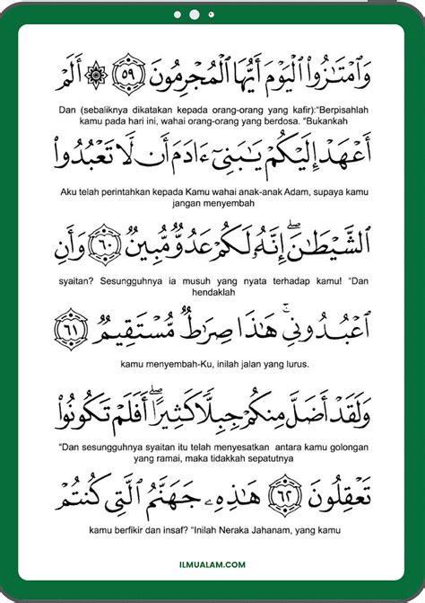 Fadhilat baca surah yasin pada setiap pagi baca. Surah Yasin Rumi dan Jawi (Maksud & Terjemahan Yassin)