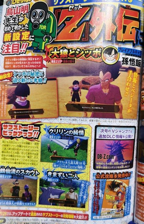 Face the saiyans on earth (raditz, nappa, vegeta), travel to namek (frieza, ginyu force), participate in the future trunks. Les leaks du V-Jump révèlent l'avenir de Dragon Ball Z ...