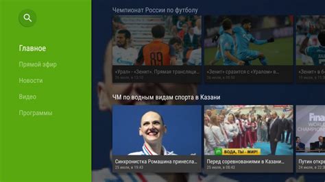 Sony Bravia Android Tv Russisches Fernsehen App Russisches Tv