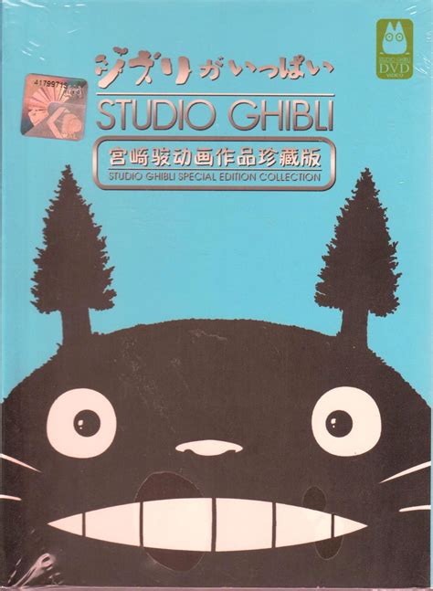 Anime DVD Studio Ghibli Special Edition Collection 21 Movie High