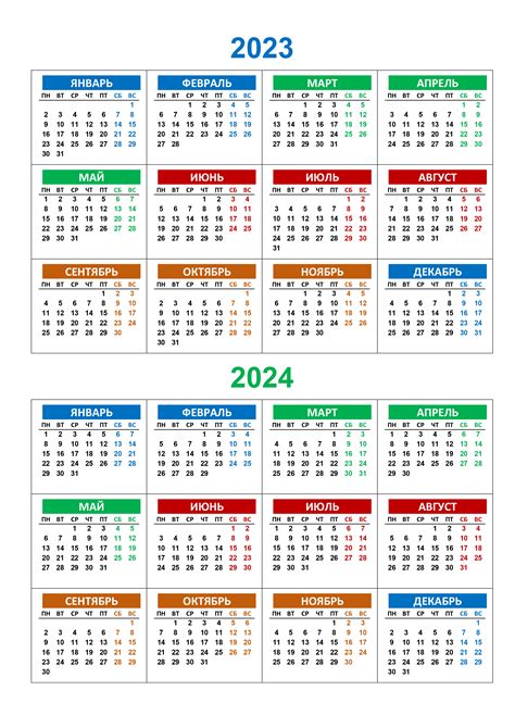 Календарь на 2023 и 2024 год —