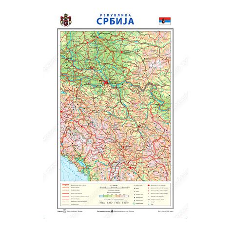 Geo Mapa Srbije