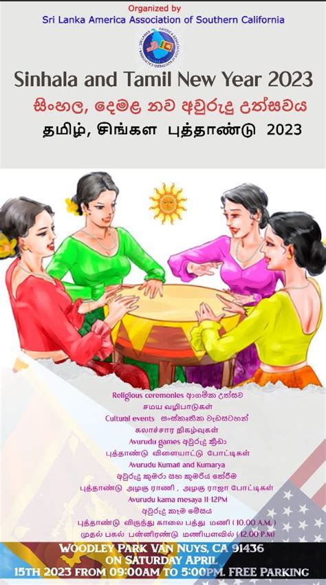 Save The Date Sinhala And Tamil New Year Sri Lanka Foundation