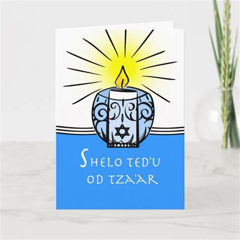 Jewish Themed Sympathy In Hebrew Candle Card