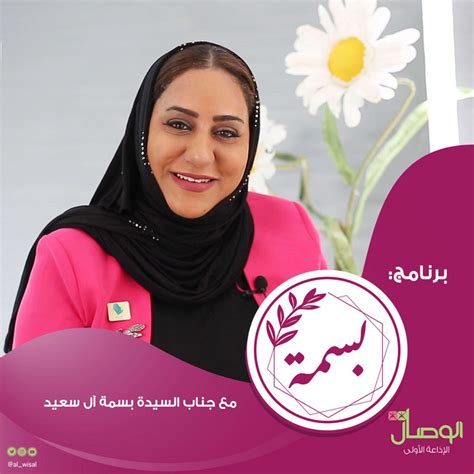 A podcast is an episodic series of spoken word digital audio files that a user can download to a personal device for easy listening. الوصال - معنى الابتسامة - الحلقة 1 من برنامج بسمة - الوصال ...