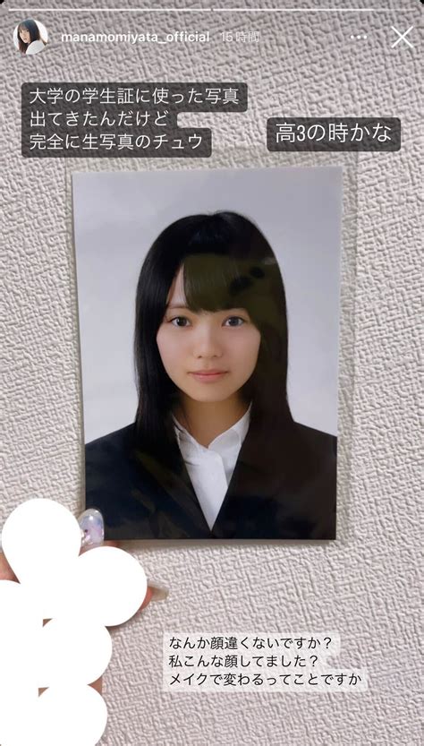 画像26 元日向坂46宮田愛萌、高校時代撮影の証明写真公開「私こんな顔してました？」 モデルプレス
