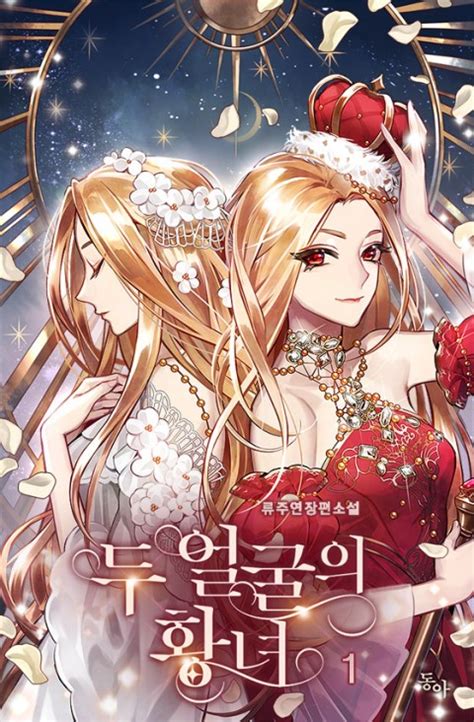 Princesa De Dos Caras Novedades Actualizadas In 2021 Romantic Manga Anime Sisters Manhwa Manga