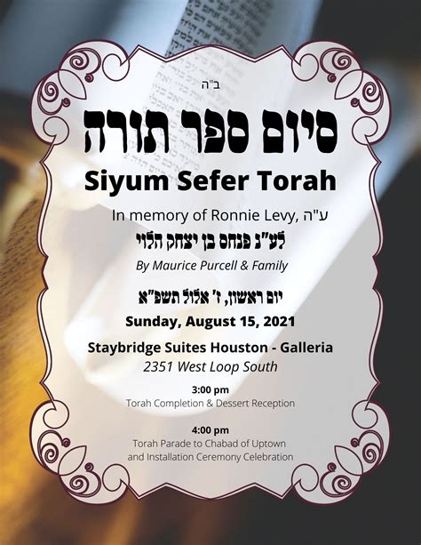 2021 Siyum Sefer Torah