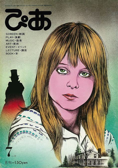 ぴあday 1977年 映画『白い家の少女』1977年のこの日、日本公開 ぴあエンタメ情報