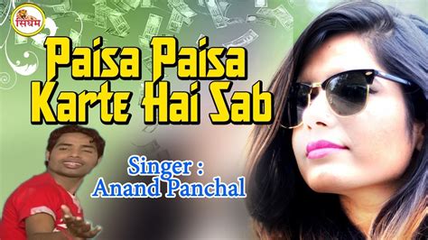 Paisa Paisa Karte Hai Sab Superhit Haryanvi Song Anand Panchal