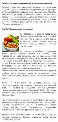 Джвп Диета Стол — Похудение Диета Правильное Питание Картинка - Джвп Диета Стол — Похудение Диета Правильное Питание
