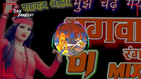 Mujhe Chad Gaya Bhagwa Rang Ram Navami Spl Remix D J Vikrant Style Mix YouTube