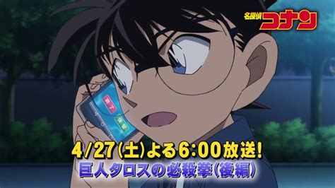 Read the topic about best detective conan episodes? Detective Conan Episode 938 Preview - YouTube