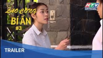 Lao Công Bí ẩn Tập 3 Trailer Htv Lcba Youtube