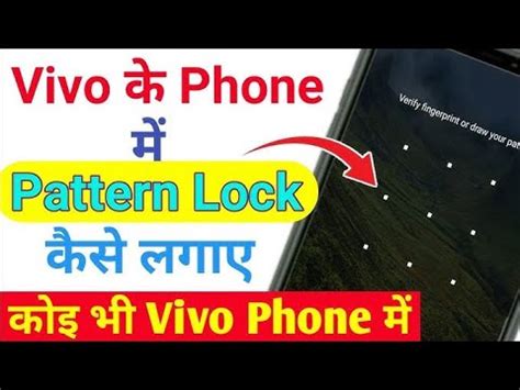 Vivo Ke Phone Me Screen Lock Kaise Lagaye Vivo Phone Me Screen Lock