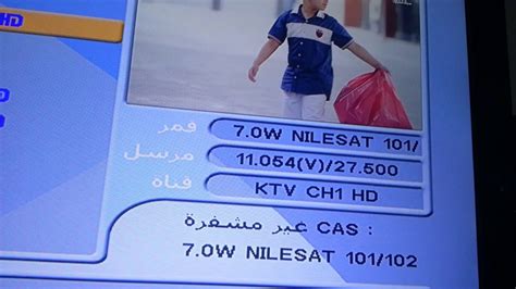 وفي النهاية يسرنا تلقي تعليقاتكم واستفساراتكم بخصوص كيفية استقبال تردد قناة أون تايم سبورت 2021 على أجهزتكم المختلفة ومساعدتكم في التغلب على ما قد يواجهكم من مشاكل تقنية أثناء. تردد قناة الكويت Hd....والقناة العادي - YouTube