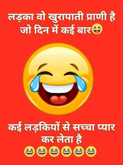 Pin By Hshsjssiow On Funniest Funny Jokes Jokes In Hindi Laugh Out Loud