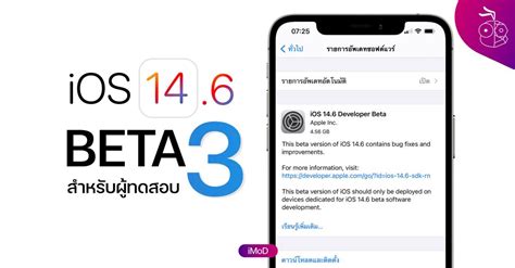 In the second beta, we now have the option to set an. Apple ปล่อย iOS 14.6 Beta 3 ให้ทดสอบ - iMoD