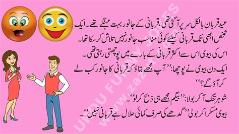 Urdu Funny Jokes 109 Youtube