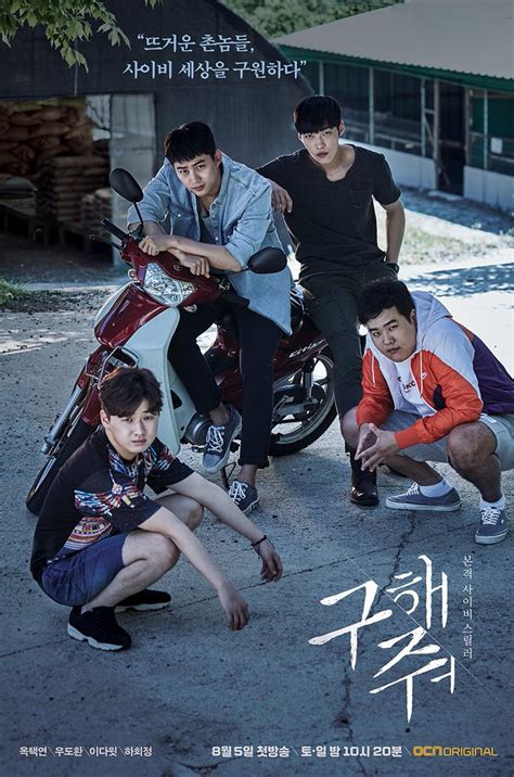 Sinopsis drama be with you. » Save Me (Season 1) » Korean Drama