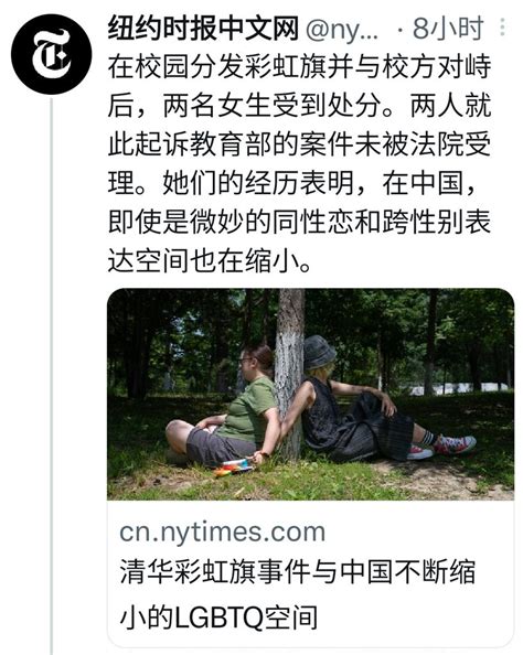 兰亭互fo On Twitter 在中国同性恋跨性别都是正常人不被歧视也不享受特权。别想在中国搞什么奇奇怪怪的运动破坏社会秩序