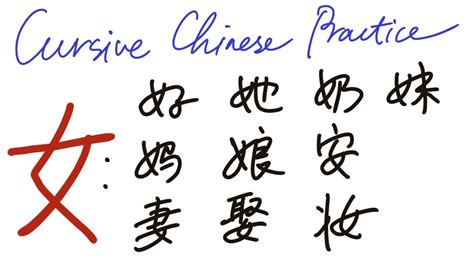 Cursive Chinese Calligraphy Font Allaboutlopte