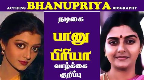 Tamil Actress Bhanupriya Biography Youtube