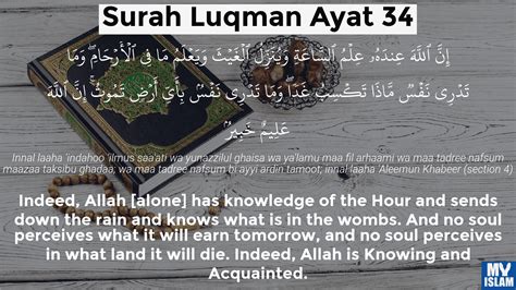 Surah Luqman Ayat 32 3132 Quran With Tafsir My Islam