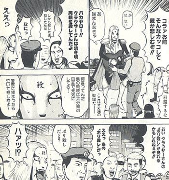 マンガ紹介デトロイトメタルシティあらすじと感想 マンガはベタとベタでできている