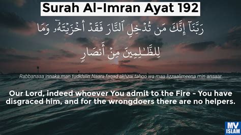 Surah Al Imran Ayat 191 3 191 Quran With Tafsir My Islam
